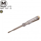 Common Test Pencil (small)